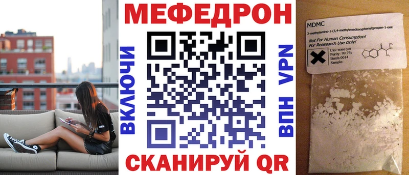 МЯУ-МЯУ mephedrone  Ачхой-Мартан 