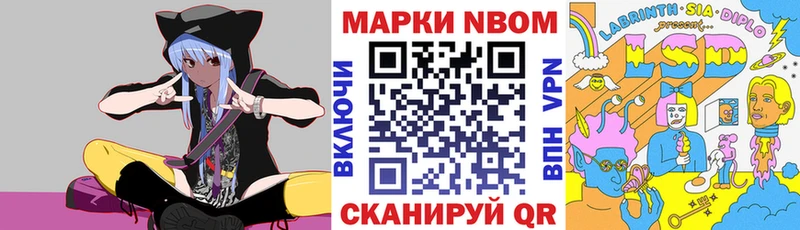 Марки NBOMe 1,5мг  Ачхой-Мартан 